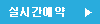 실시간예약