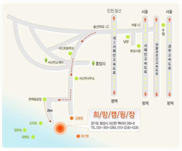 백미리 희망캠핑장 약도